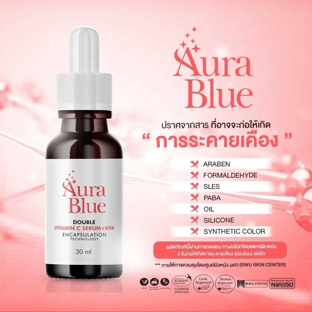 sale page (เซลเพจ) aura blue