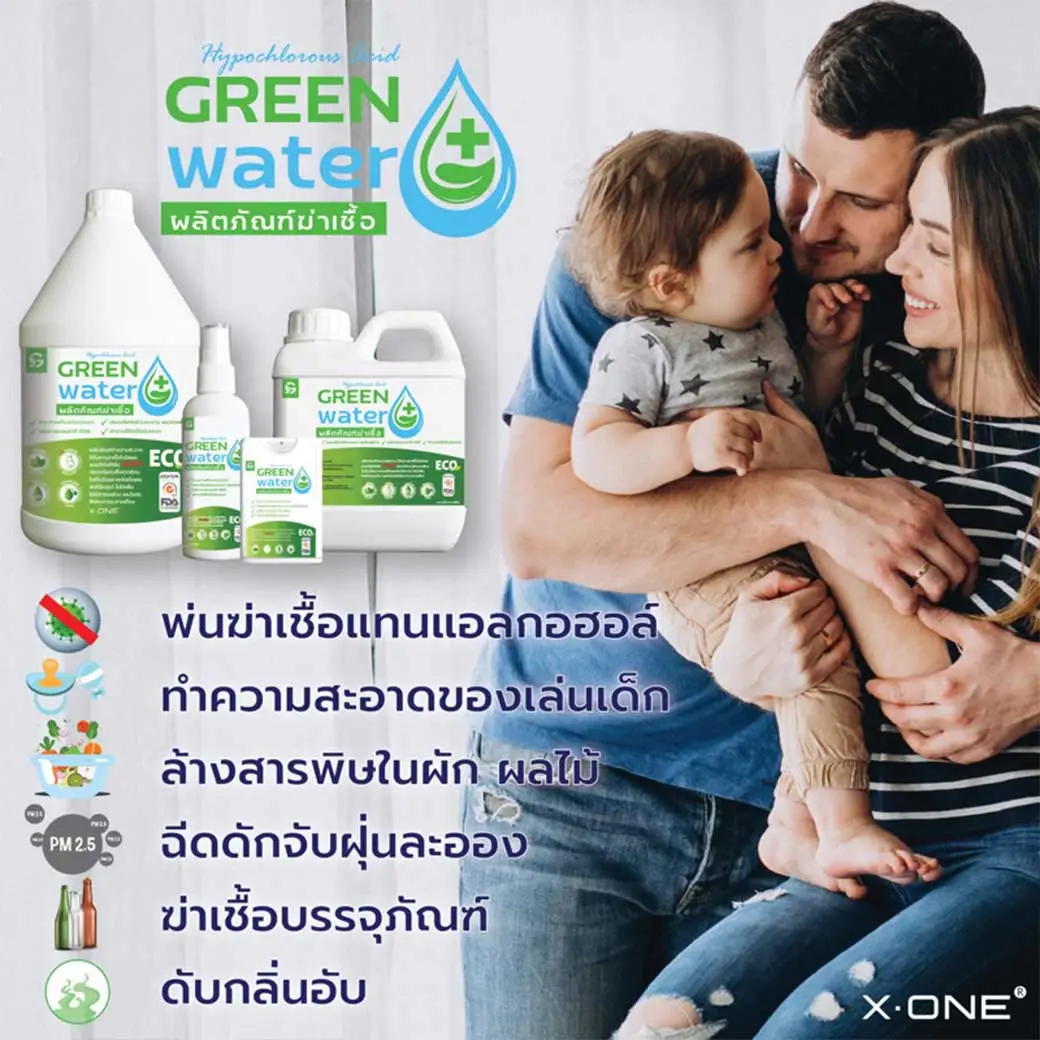 sale page (เซลเพจ) greenwater